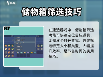 🎮沙石镇时光刷物资秘籍！效率翻倍技巧大公开💥截图8