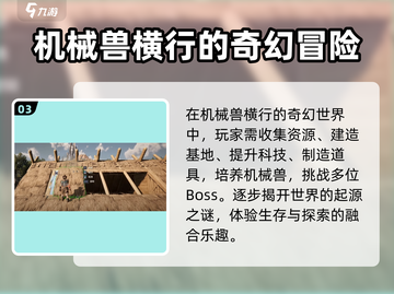 荒野起源🔥公测时间曝光，快来抢先体验！截图4