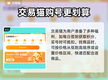 低价游戏账号购买平台推荐，玩游戏必备！🎮🔥截图4