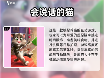2025超火会说话的猫游戏🔥超好玩推荐！🎮截图4