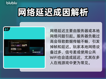 🎮网络延迟救星！秒杀卡顿技巧🔥截图2