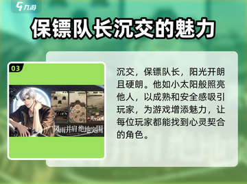 米修斯之印🔥物管局人员大全攻略🌟超全介绍来啦！截图4
