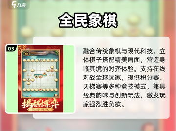 🔥2025最火单机象棋🎮免费下载截图4