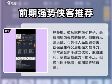 你的江湖侠客必玩推荐🔥《江湖侠客》精选来啦！截图2