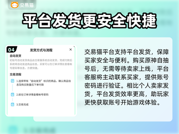 原神自抽号安全大揭秘！💥游戏党必看🔥截图5