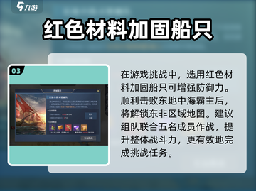 黎明之海🔥东地中海霸主打法揭秘，轻松取胜秘籍！截图4