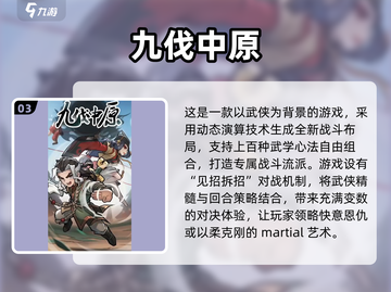 🔥2025必玩卡牌游戏推荐❗让你欲罢不能的顶级卡牌汇总！截图4