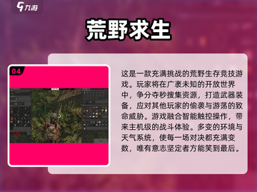 🔥2025生存游戏TOP榜！类似饥荒的你绝对不能错过🎮截图5
