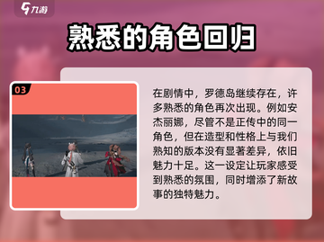 明日方舟终末地🔥竟是后传？剧情大起底！截图4
