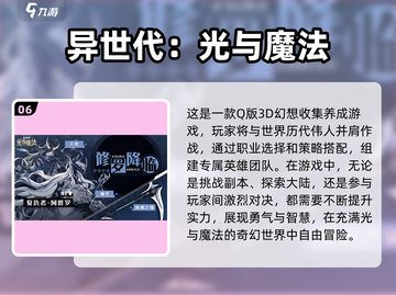 🔥2022超燃大型手游推荐下载合集🎮截图7