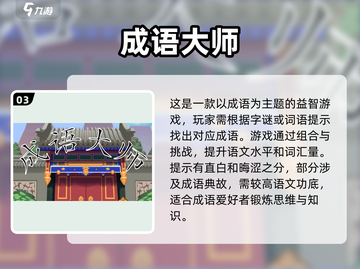 免费儿童游戏推荐🎉，2025年最受欢迎的不花钱游戏合集！截图4