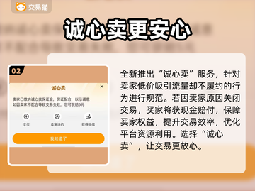 梦幻西游🔥渡劫号最低价在哪？速看！截图3