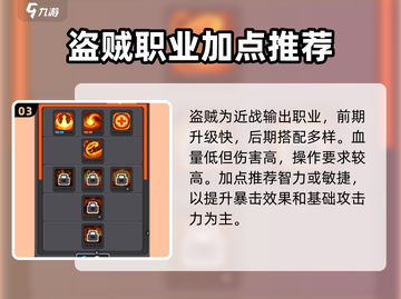 元气骑士前传🔥职业大揭秘！玩转所有角色✨截图4