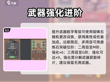 🔥元气骑士前传神装进阶秘籍⚔截图4
