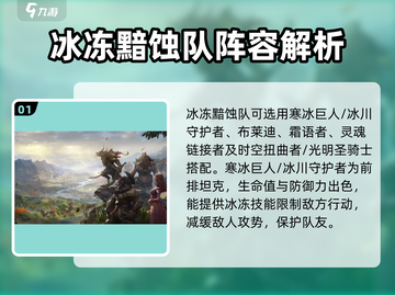 原神🔥龙息神寂冰冻黯蚀队阵容搭配攻略✨截图2