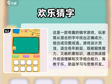 情侣猜词游戏合集💥2025超火手游推荐❤截图3