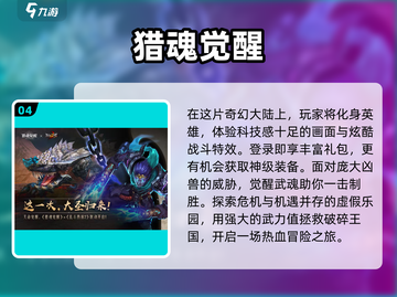 🔥2024必玩魂类游戏合集，手机党不容错过！🎮截图5