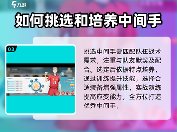 排球少年手游🔥中间手最佳选择攻略来啦！截图4