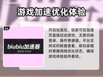 鬼泣5卡顿🔥优化加速器哪个好用？📌截图5