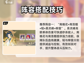《我自为道》第八章通关秘籍🔥截图2