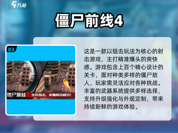 🔥2025最燃僵尸射击游戏汇总！🎮💥截图4