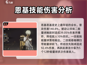 黑色信标🔥初始角色全面解析！新手必看✨截图4