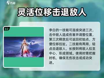 王者荣耀🔥李白强度爆表！星之破晓必玩角色✨截图3