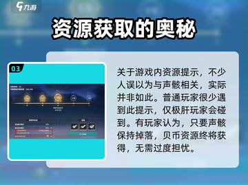 鸣潮💥收取物资达上限怎么办？快速解决方法来了！截图4
