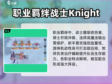 不朽家族🔥新手必看！玩法攻略大全🎉截图4