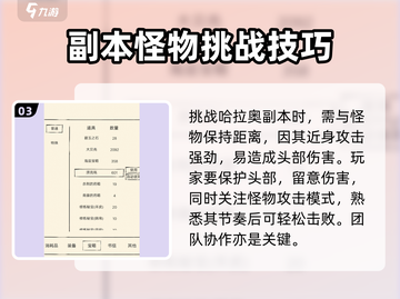 暴走英雄坛🔥哈拉奥精英模式通关秘籍⚡截图4