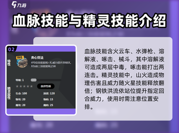 洛克王国手游🔥贝古斯技能全面解析🎉截图3