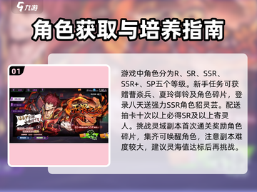 镇魂街天生为王🔥必抽角色超全解析来啦！截图2