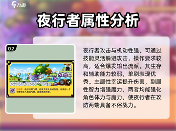 冒险岛枫之传说夜行者🔥超强 intensity 介绍！截图3