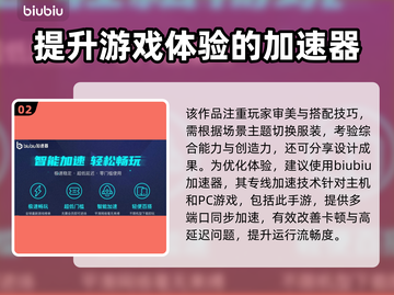 闪耀暖暖⚡加速器推荐，玩游戏必备！截图3