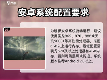 永劫无间手游🔥低配手机也能玩！配置推荐来啦～截图4