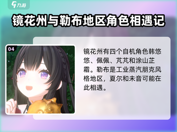 蓝色星原旅谣⚡抽卡机制大揭秘！玩家必看🔥截图5