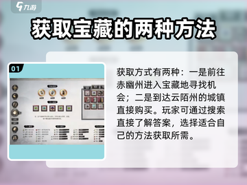 鬼谷八荒🔥鱼纹瓶位置全揭秘！速来👇截图2