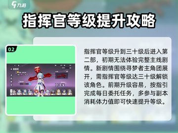 崩坏3第二部开启攻略💥游戏名必看！🔥截图3