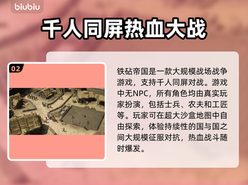 铁砧帝国配置要求🔥《AnvilEmpires》最低运行需求📌截图3