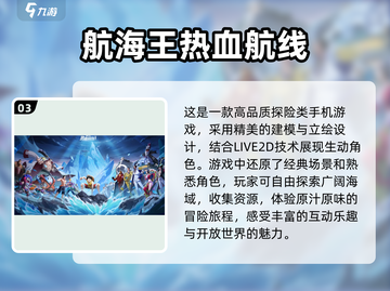 航海迷必玩！2023顶级航海冒险游戏🔥截图4