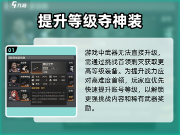 💥钢岚武器秒升神装！🔥截图2