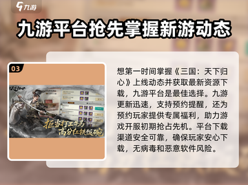 《三国天下归心》重磅上线！🔥截图4