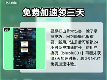 七日世界异常伤害分析💥游戏党必看🔥截图4