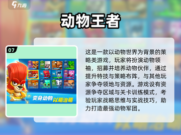 🔥2025必玩！类似第五人格手游排行🎮截图8