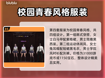 命运方舟时装价格大曝光！🔥游戏党必看✨截图6