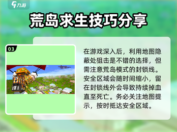 像素射击荒岛模式🔥开启秘籍📌截图4