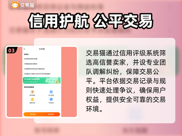 🔥卖号不踩坑！游戏账号交易平台大公开💥截图4
