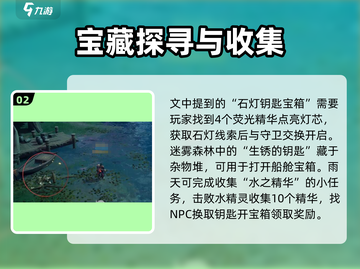塔瑞斯世界🔥超全探索攻略，秘境等你来！截图3