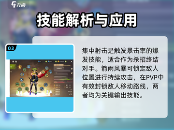 龙之谷世界箭神技能🔥超全展示来了！截图4
