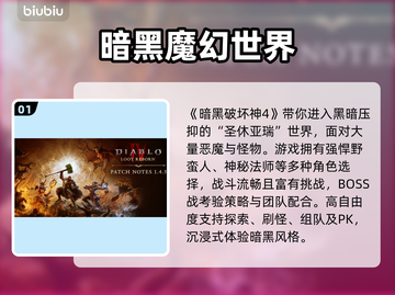 🔥暗黑4卡顿进不去？速看解决方法！🎮截图2